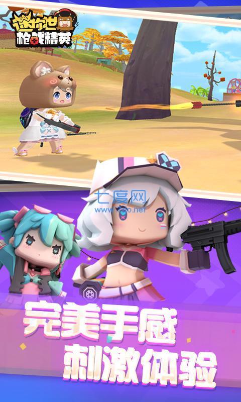 迷你世界枪战精英新版本