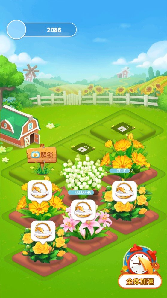 美丽花园红包版2022