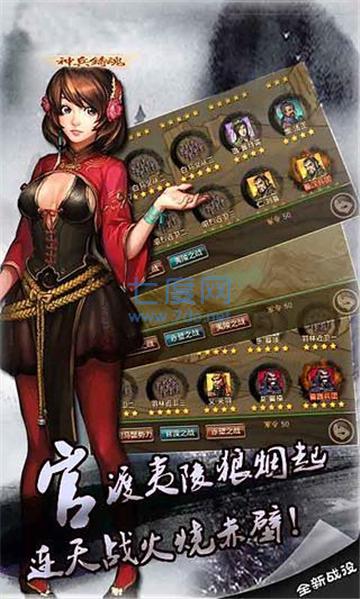 决胜天下内购破解版 v3.0.1