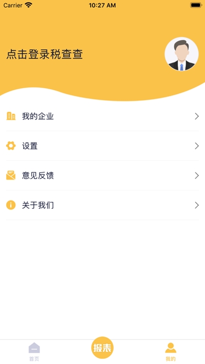 税查查 2020-05-29 13:56