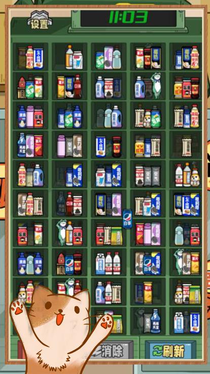 全能整理王货柜消除