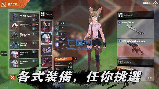 地球末日生存少女z