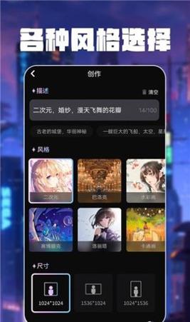 智绘AI画师 v1.0.0