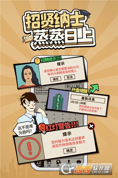 爸爸活下去手游 v2.3.11安卓版