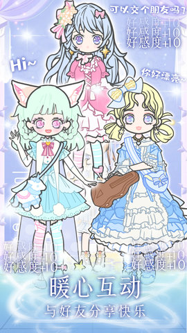 时尚女朋友爱装扮 v1.2