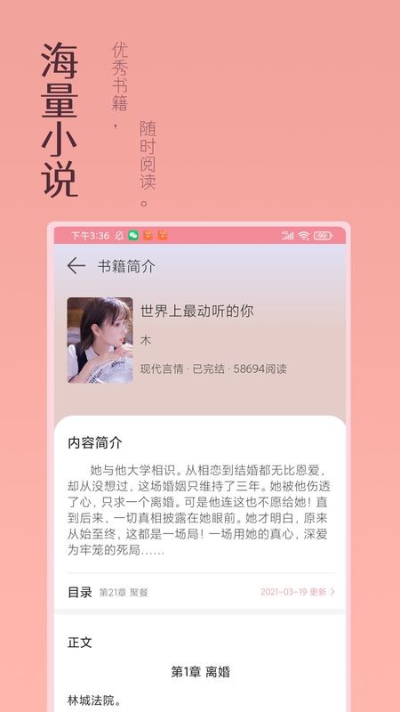 万漫阅读  v1.0.0