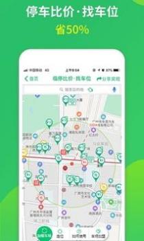 淘车位停车 v3.0.5