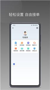民途城市司机  v1.14.0