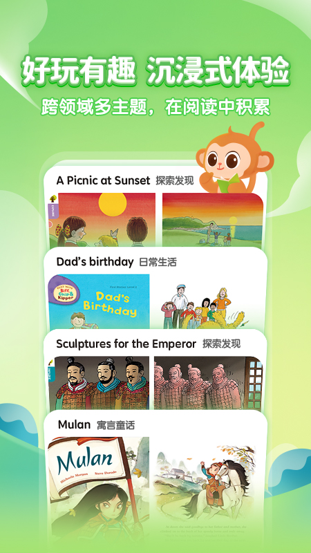 奇奇学绘本APP官方下载  v5.3.2