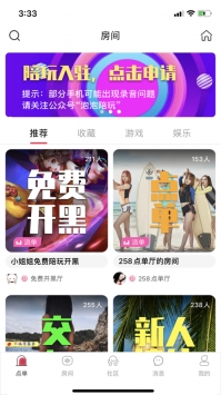 泡泡陪玩截图1
