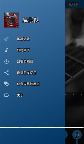 库乐队app截图2