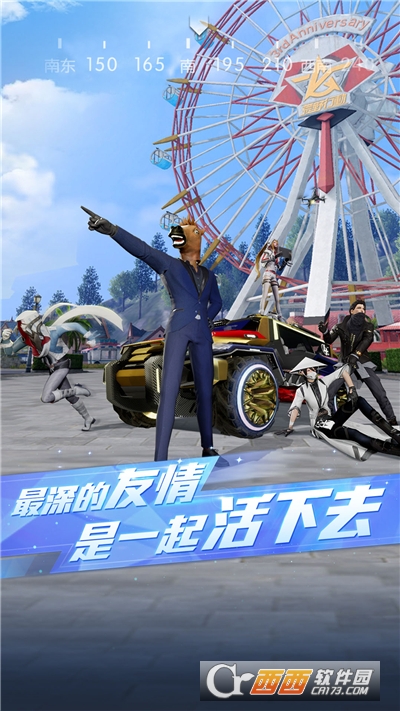 荒野行动最新版