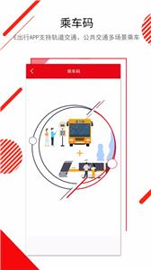 长春E出行  v1.0.8