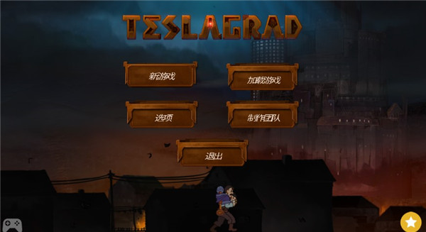 特斯拉学徒官方版(Teslagrad) v2.2