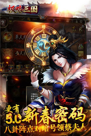 极略三国最新版 v5.4.2