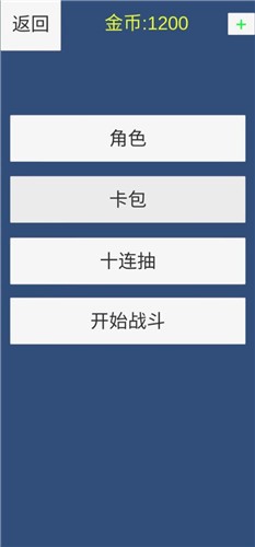 疯狂十连抽  v0.1