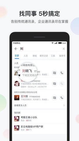 八桂彩云 v1.9.4