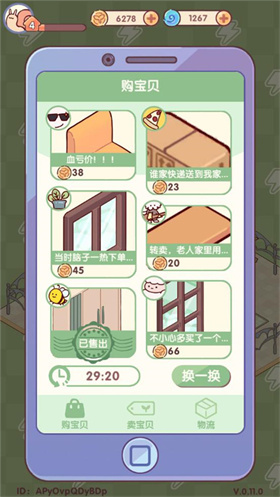 我的休闲时光安卓版