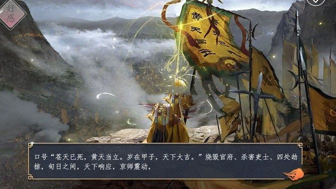 三国黄巾传奇 2020-04-17 10:35