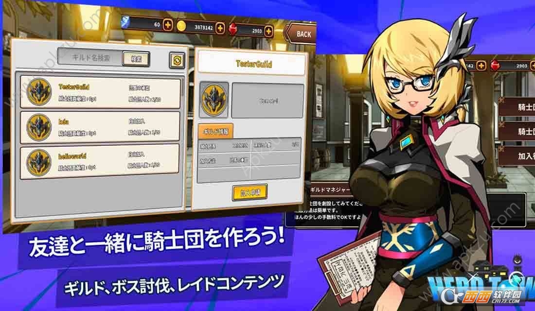 勇者町online (HeroTown)截图0