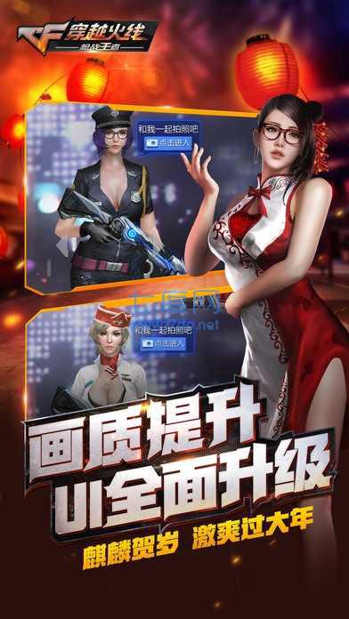 穿越火线枪战王者体验服 v2.52