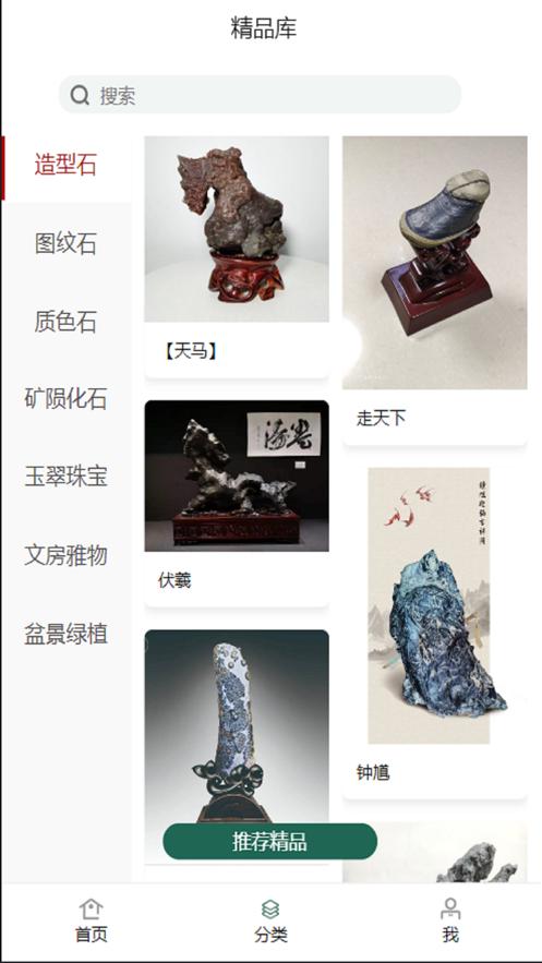 神骊藏品  V 1.5.9