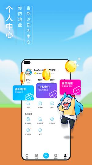 我的荣耀app  v1.2.2