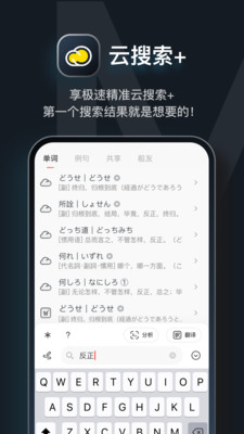 moji辞书app下载2021最新版  v5.0.4