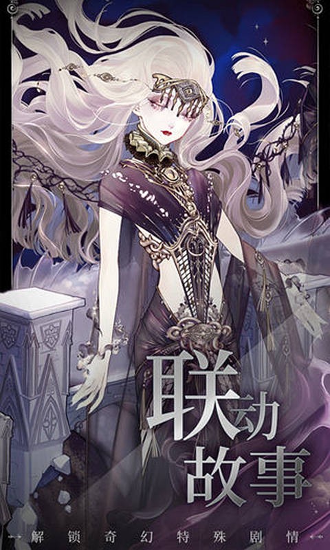 螺旋圆舞曲手游截图3