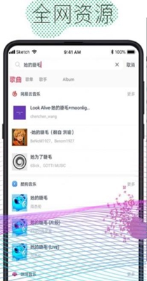 酷云音乐 v1.0.4