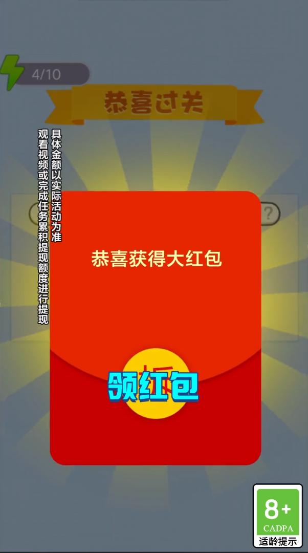 向土豪冲刺红包版  v1.0.0.0