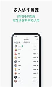 讯飞文档  v 2.4.9.1134