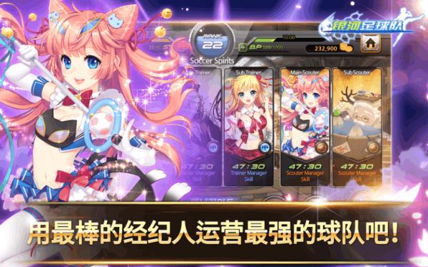 银河足球队2 版本:v1.28.0