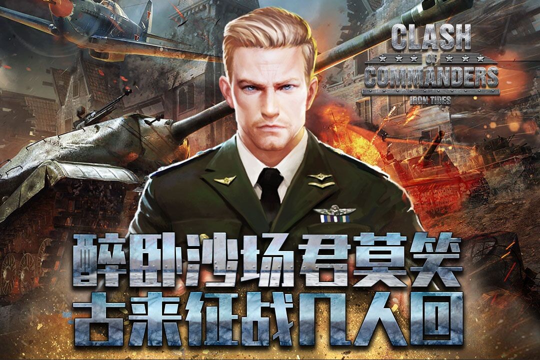 钢铁师团 v1.7.7
