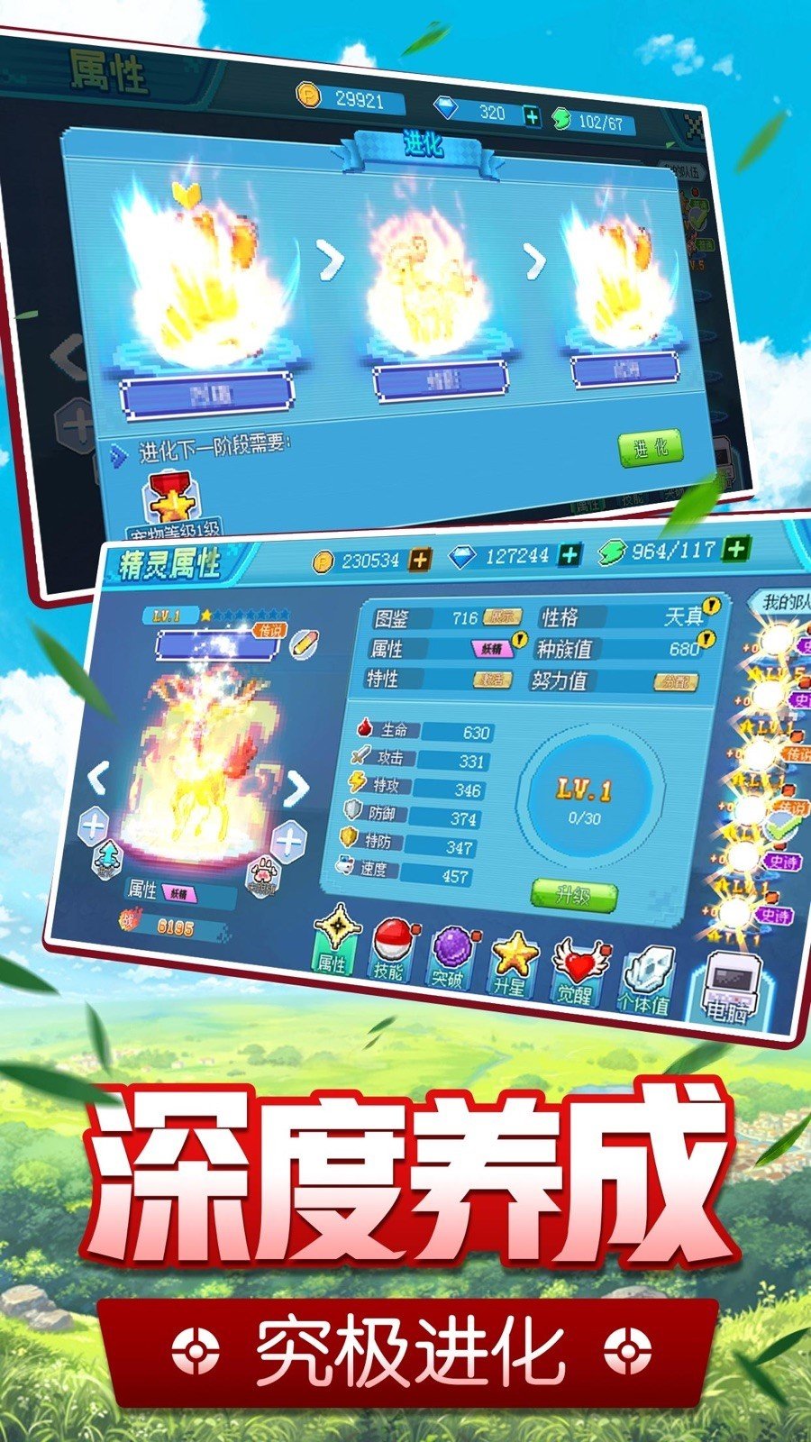 口袋精灵破解版 v1.0