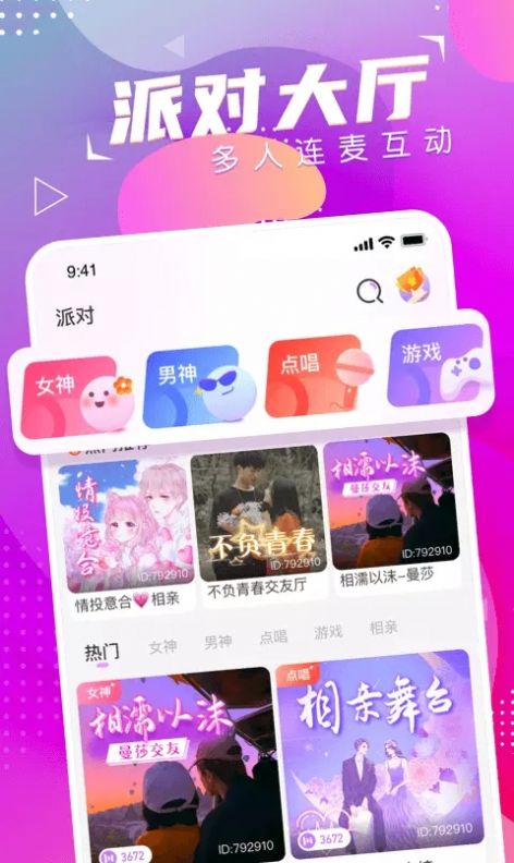 萌音约玩.jpg