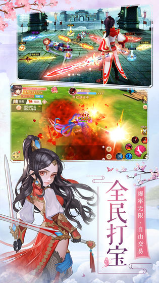 美人修仙记手游官网版 