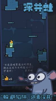 深井蛙测试版 v3.0.5