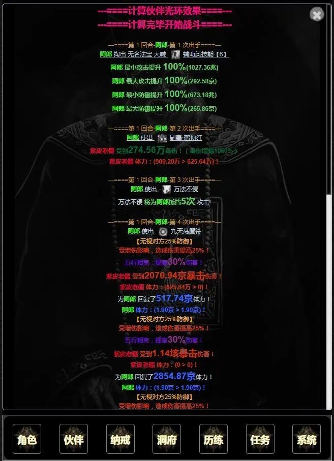 证道从零开始 v1.2