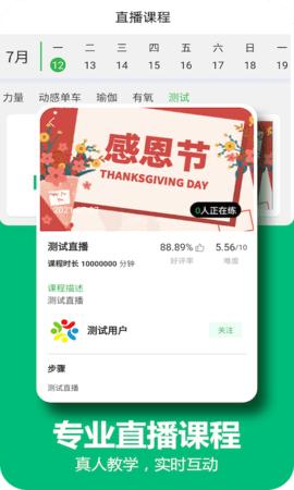百利恒运动  v1.3.8