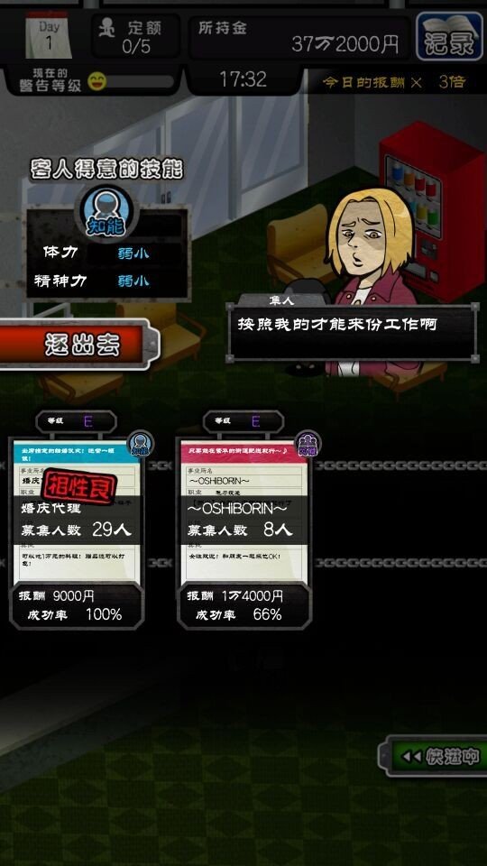 微笑合作人汉化版 版本:v1.1.0