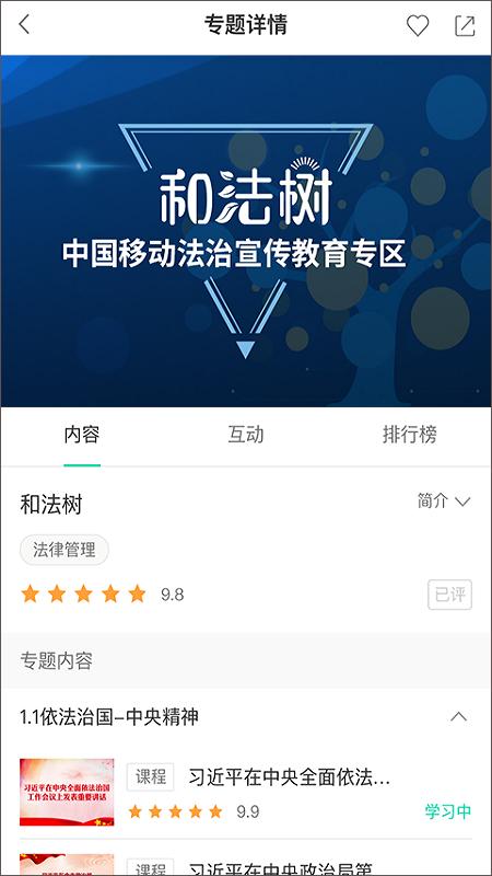 中移网大最新版  v3.9.2