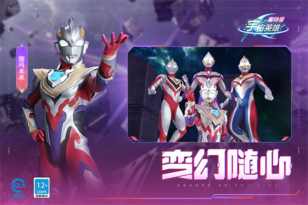 奥特曼宇宙英雄开挂版 v1.0