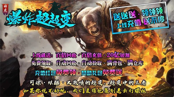 帅虎爆炸超超变 需要支持安卓系统5.2以上