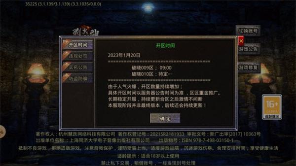 破晓铭文  v4.2.5