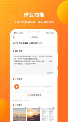 优加青少英语  v1.2.0
