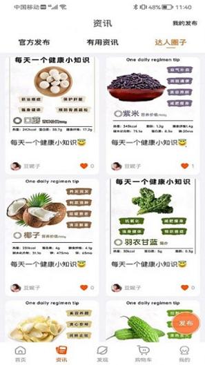 有用截图1