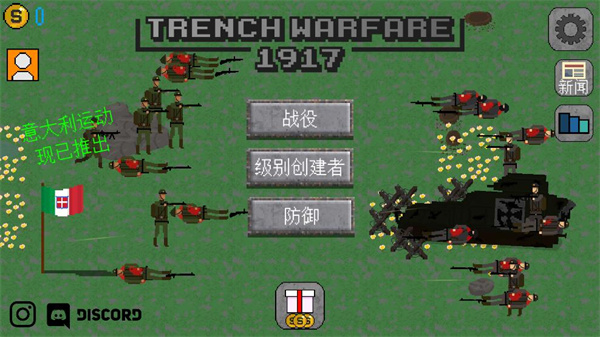 1917战壕战更多国家版 v3.6