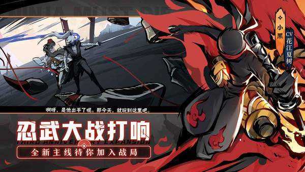 忍者必须死3破解版内购免费下载 v1.0.117