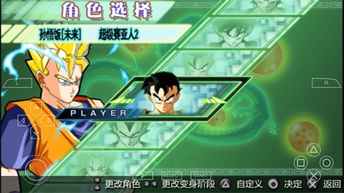 龙珠Z真武道会2手机版